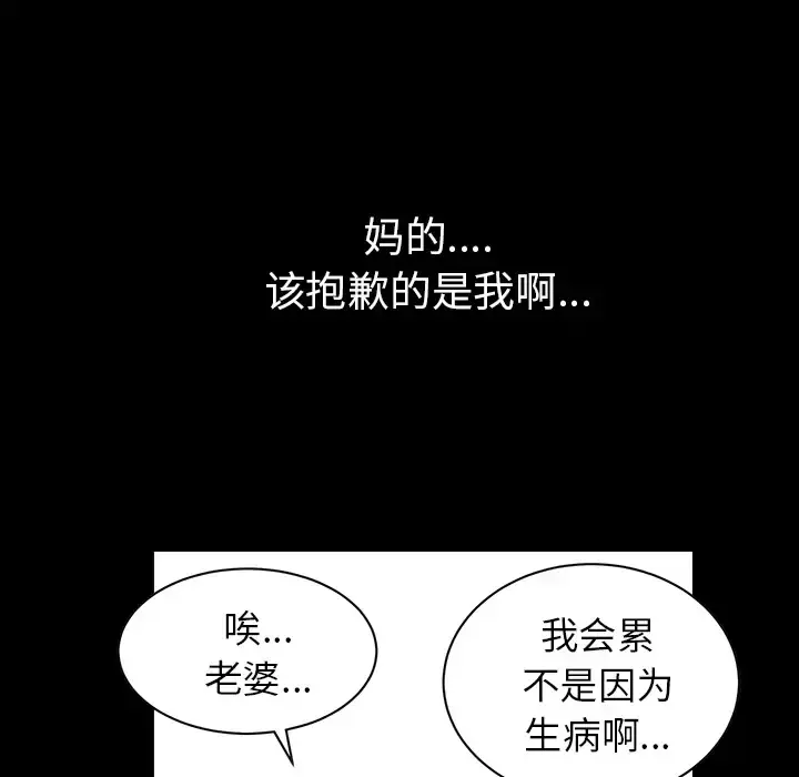 邻居 - 第18话 - page 29