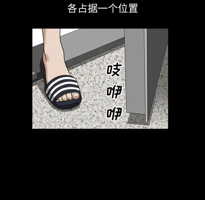 邻居 - 第18话 - page 33