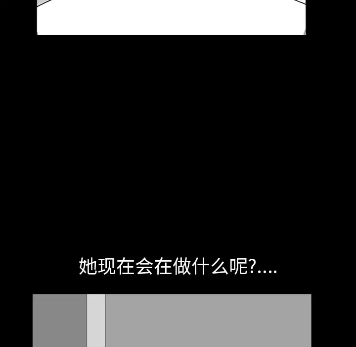 邻居 - 第18话 - page 35