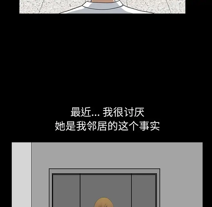 邻居 - 第18话 - page 37