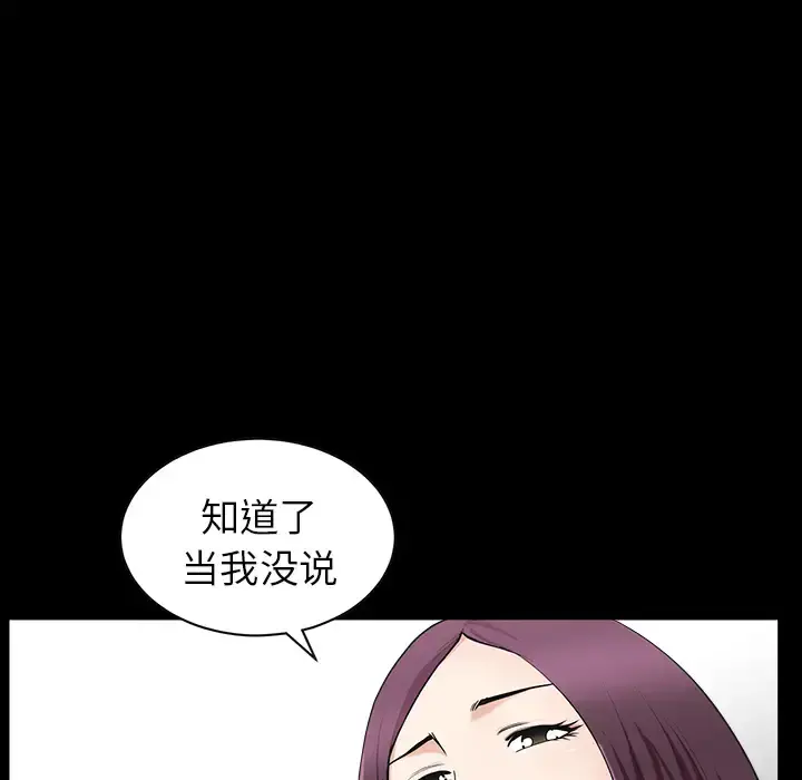 邻居 - 第18话 - page 49