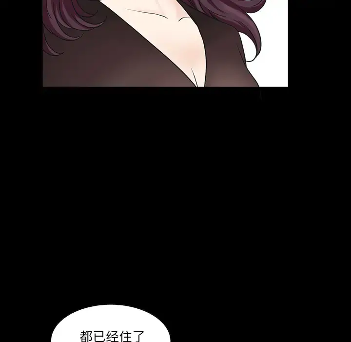 邻居 - 第18话 - page 57