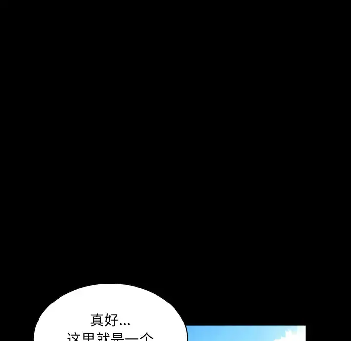 邻居 - 第18话 - page 59