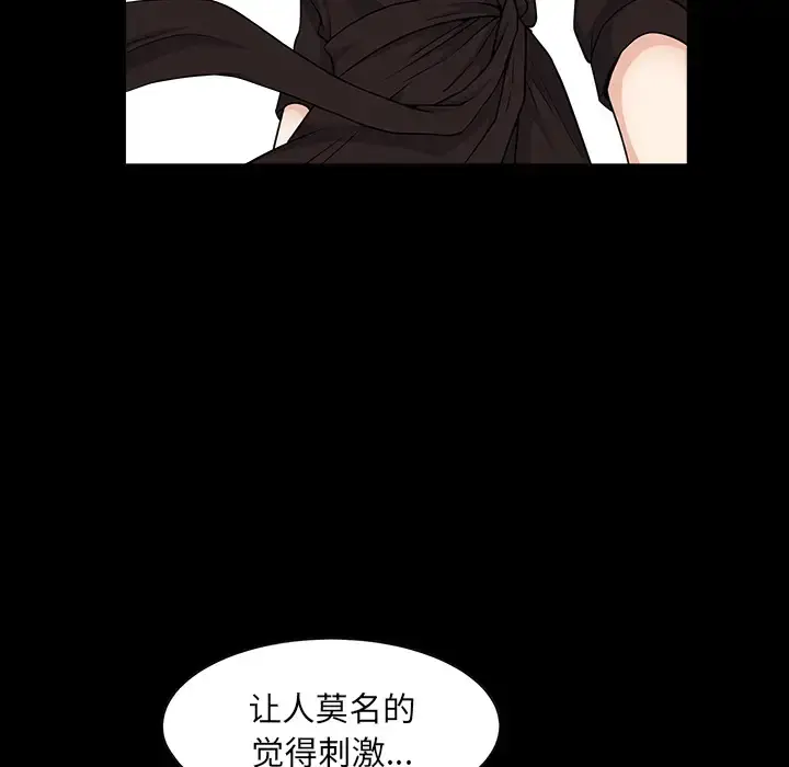邻居 - 第18话 - page 61
