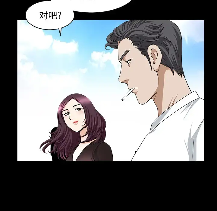 邻居 - 第18话 - page 62