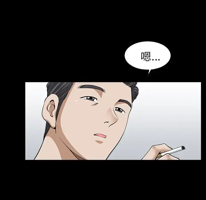 邻居 - 第18话 - page 63