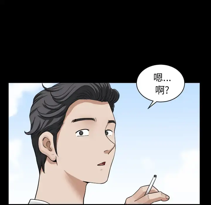 邻居 - 第18话 - page 67