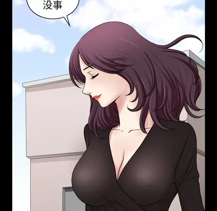 邻居 - 第18话 - page 69
