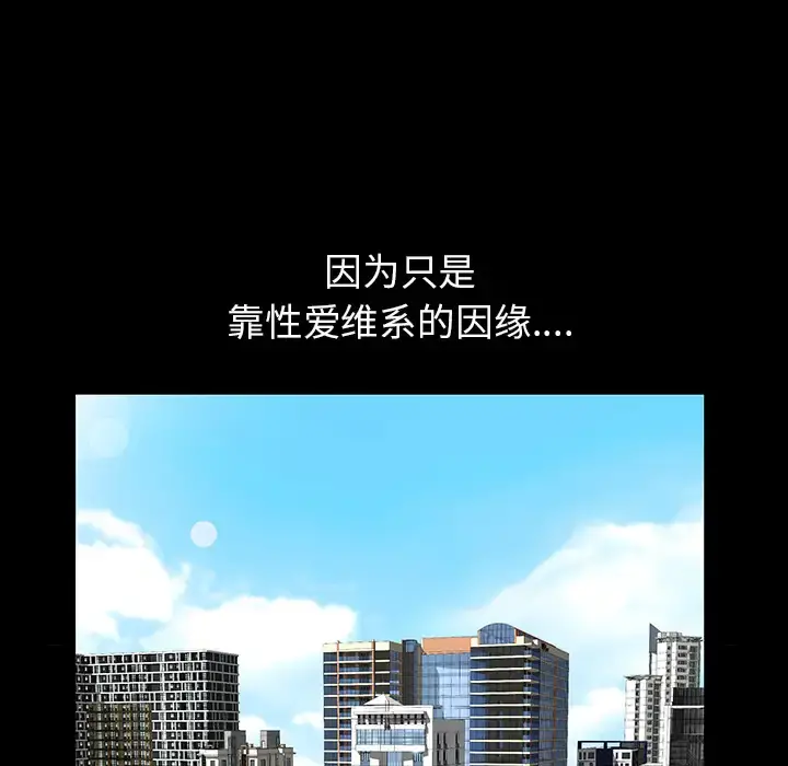 邻居 - 第18话 - page 75