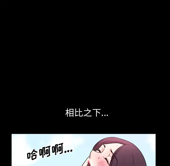 邻居 - 第18话 - page 80
