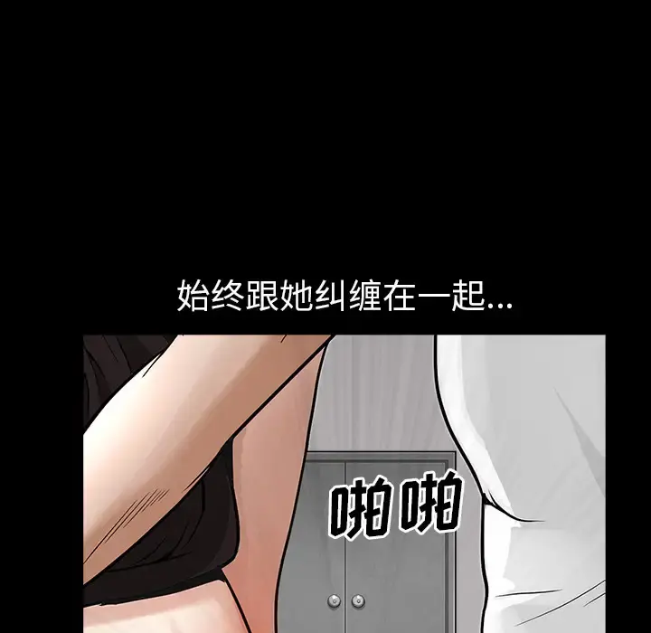 邻居 - 第18话 - page 86