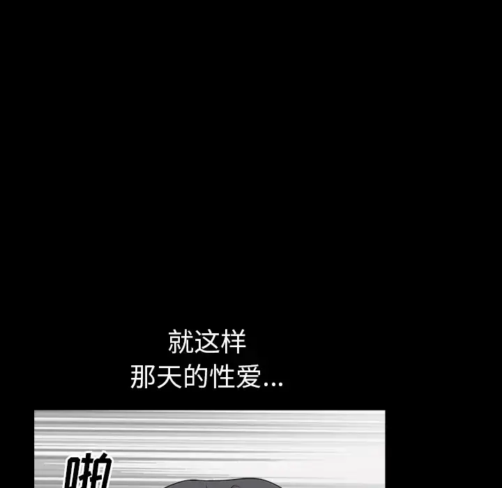 邻居 - 第18话 - page 90