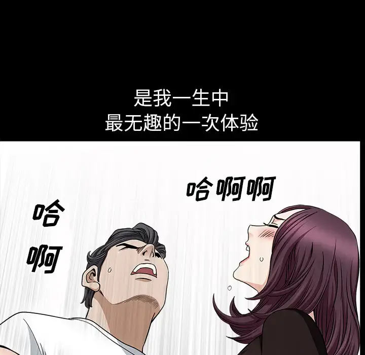 邻居 - 第18话 - page 92