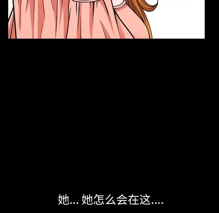 邻居 - 第32话 - page 13