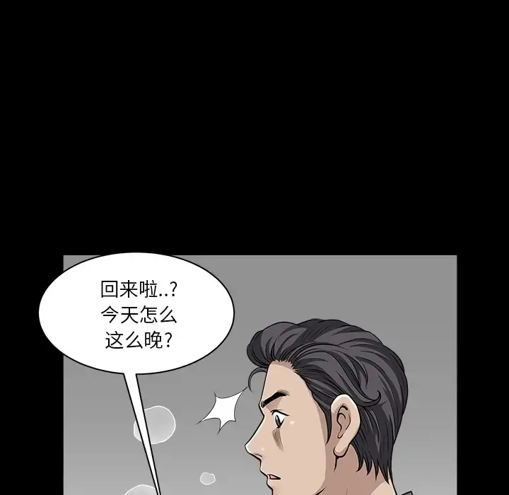 邻居 - 第32话 - page 18