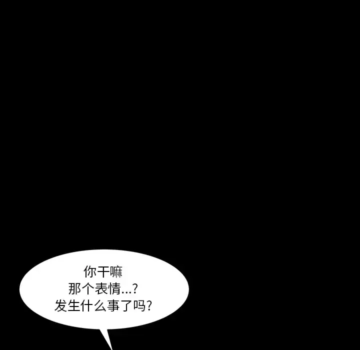邻居 - 第32话 - page 22