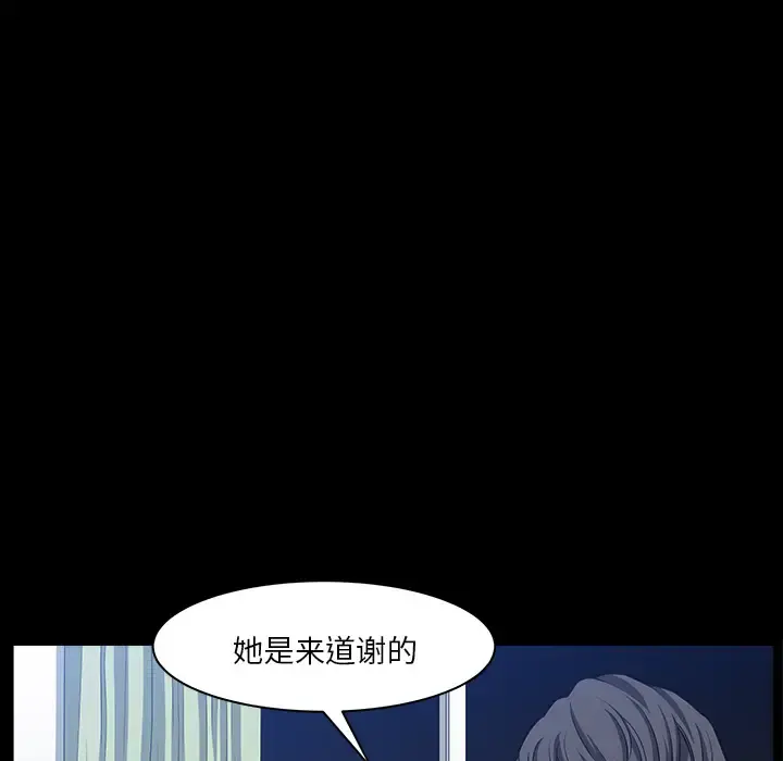 邻居 - 第32话 - page 25