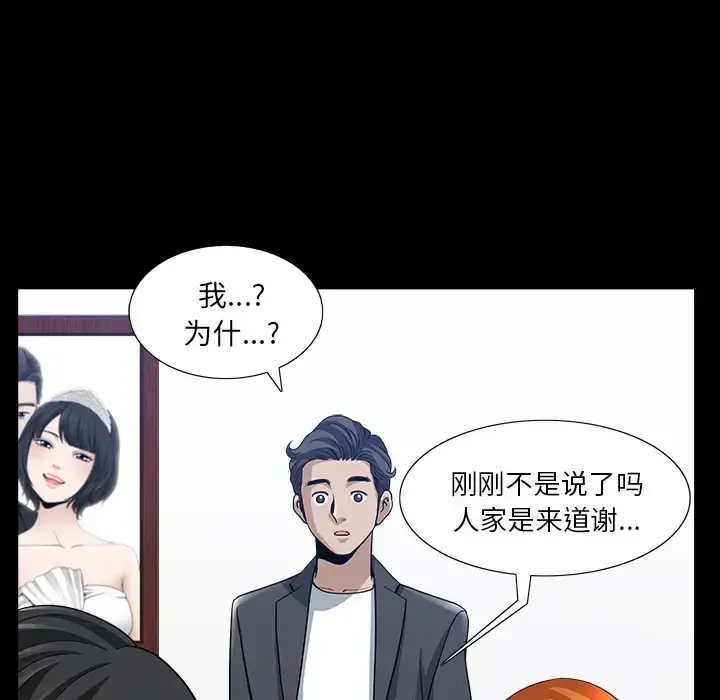 邻居 - 第32话 - page 30