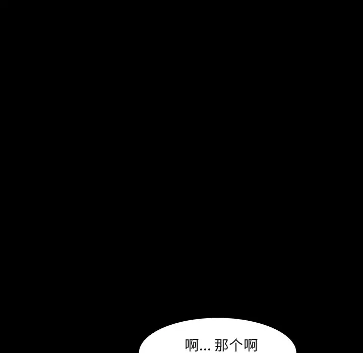 邻居 - 第32话 - page 32