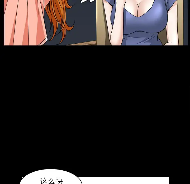 邻居 - 第32话 - page 34