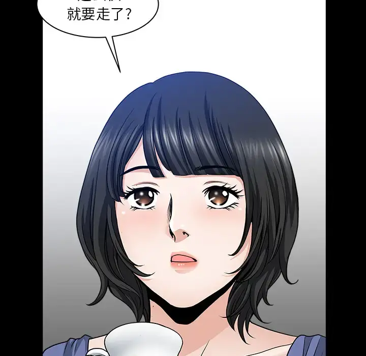 邻居 - 第32话 - page 35