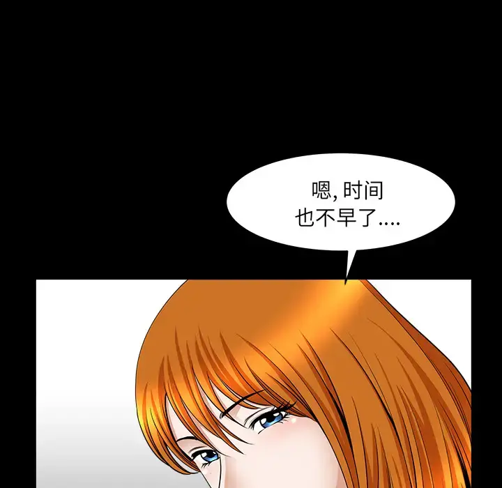 邻居 - 第32话 - page 37