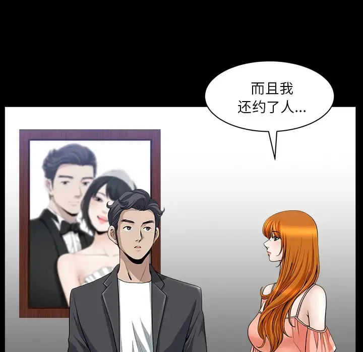 邻居 - 第32话 - page 39