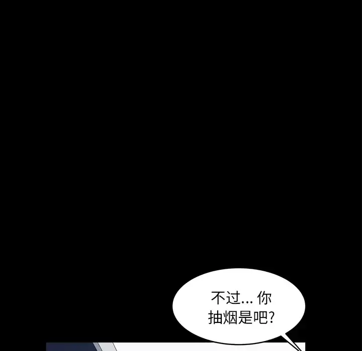 邻居 - 第32话 - page 44