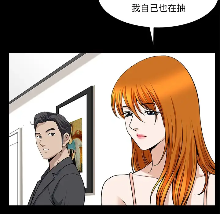 邻居 - 第32话 - page 47