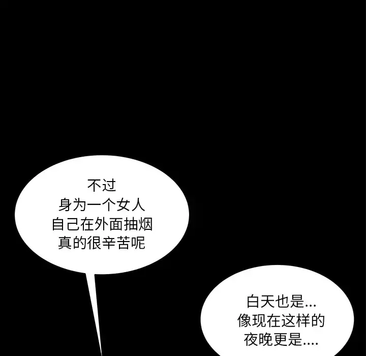 邻居 - 第32话 - page 48