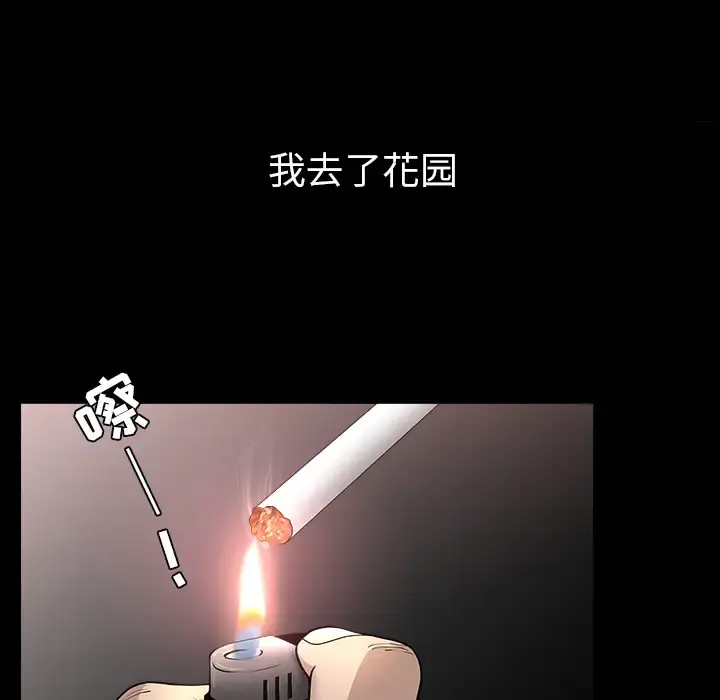 邻居 - 第32话 - page 54