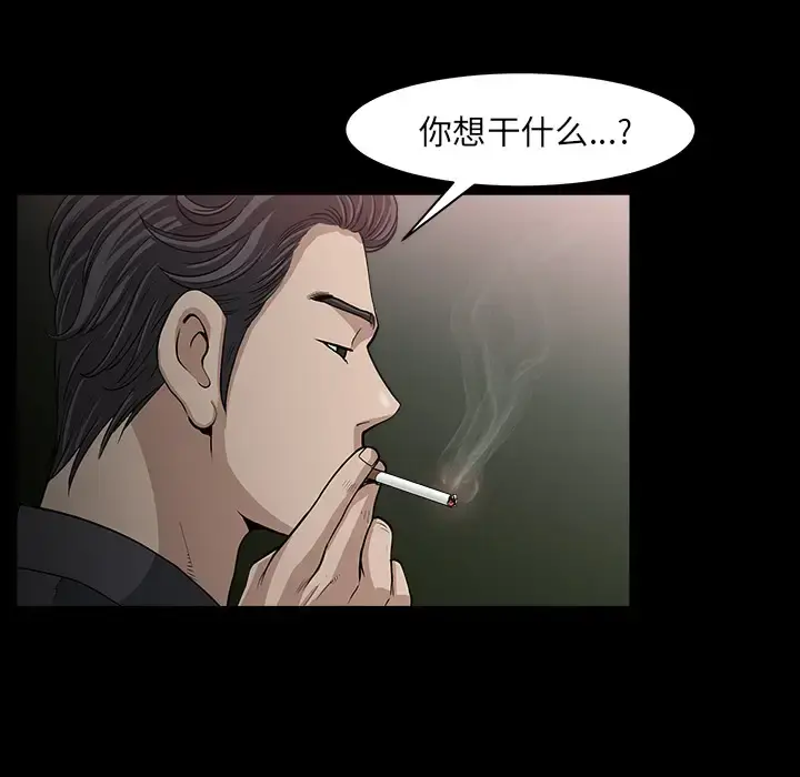 邻居 - 第32话 - page 61