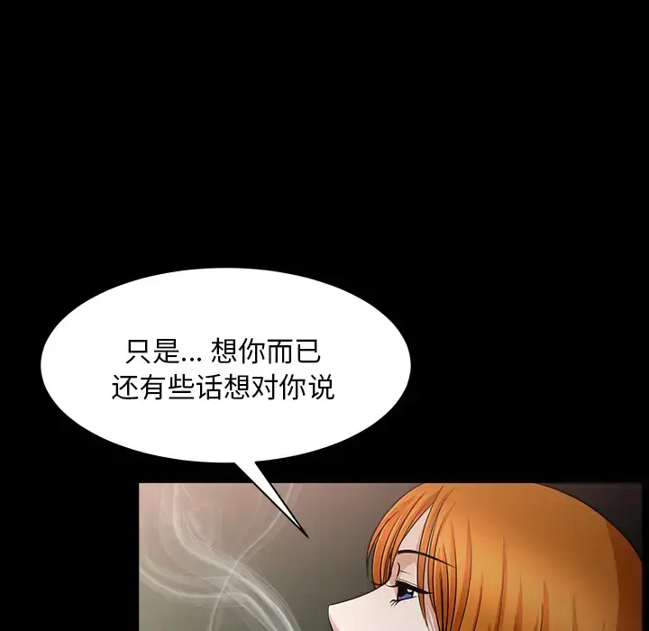 邻居 - 第32话 - page 62