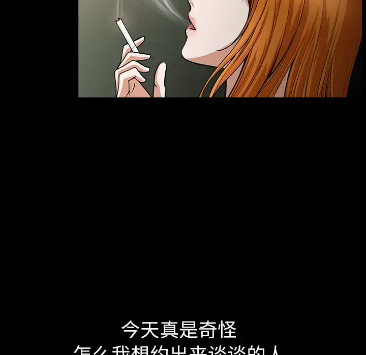 邻居 - 第32话 - page 63