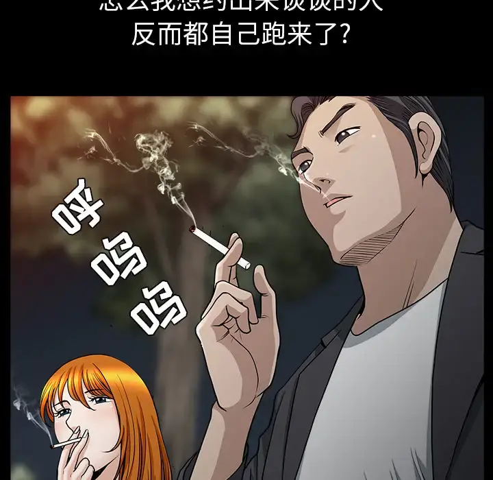 邻居 - 第32话 - page 64