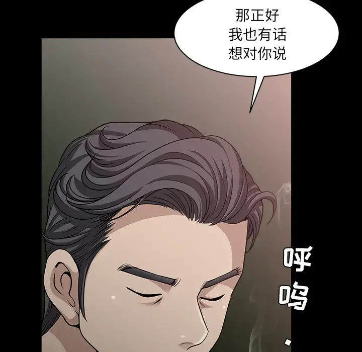 邻居 - 第32话 - page 68
