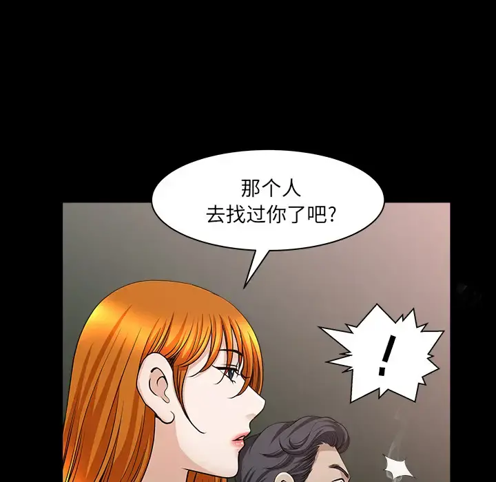邻居 - 第32话 - page 70