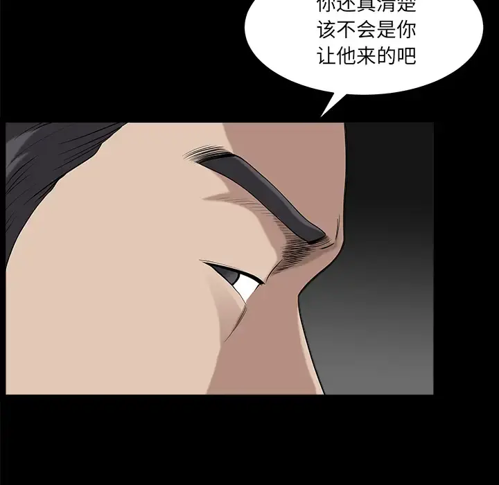 邻居 - 第32话 - page 74