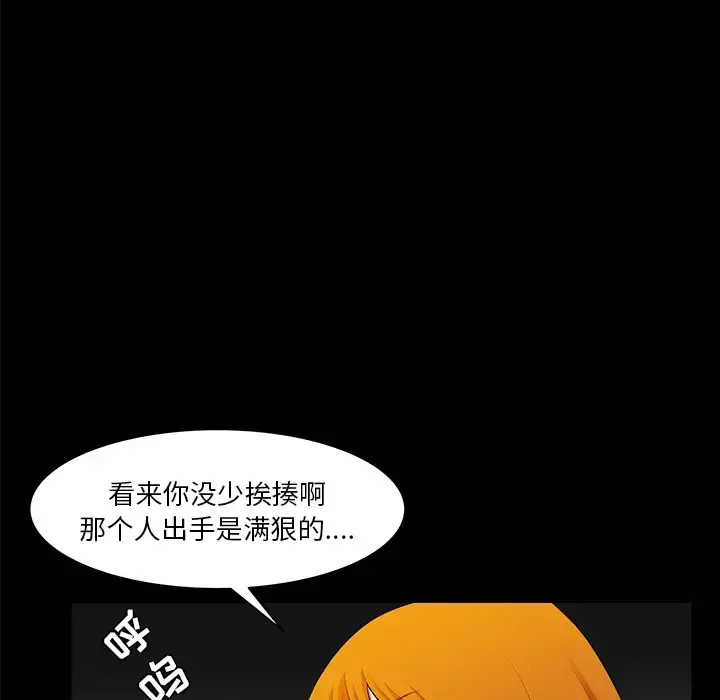 邻居 - 第32话 - page 75