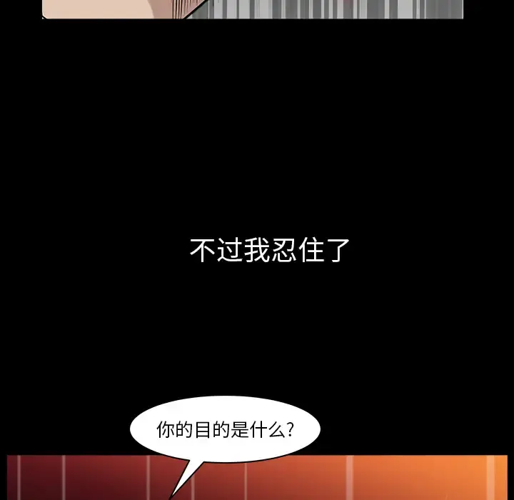 邻居 - 第32话 - page 79