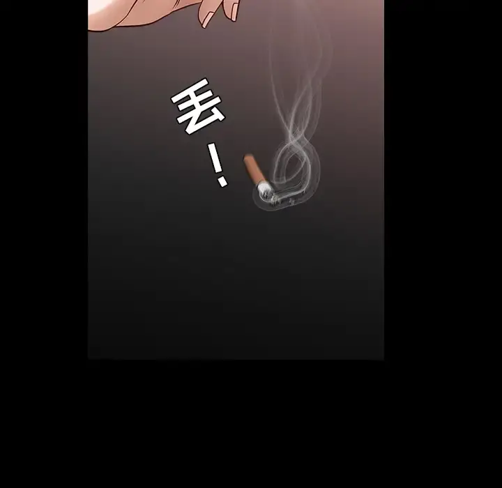 邻居 - 第32话 - page 86