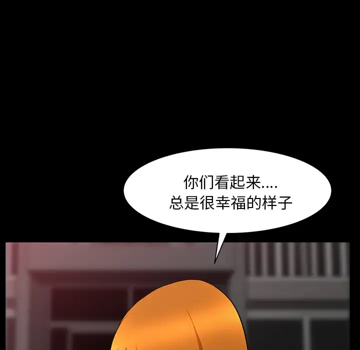 邻居 - 第32话 - page 93