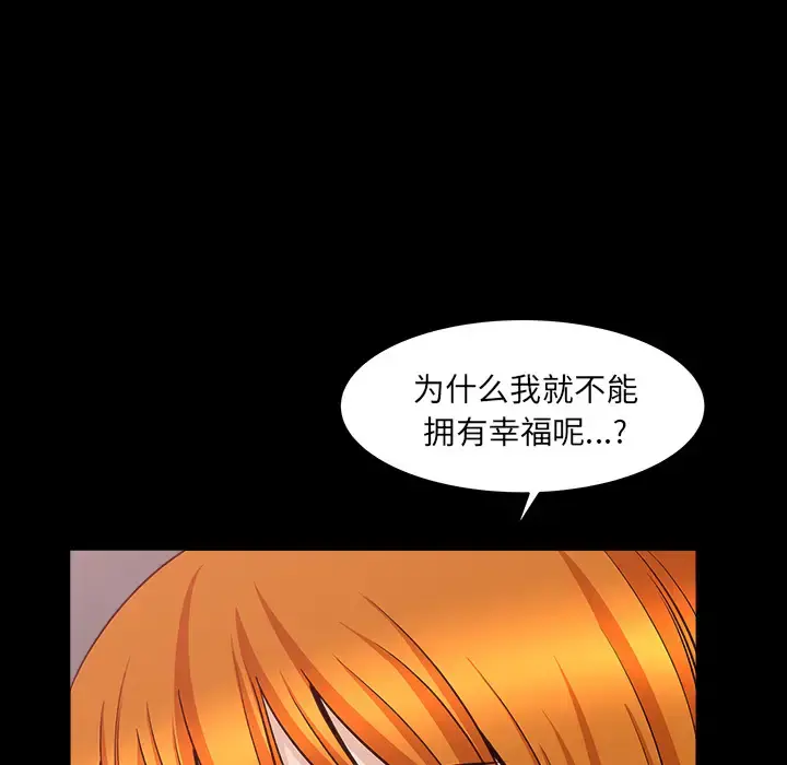 邻居 - 第32话 - page 95
