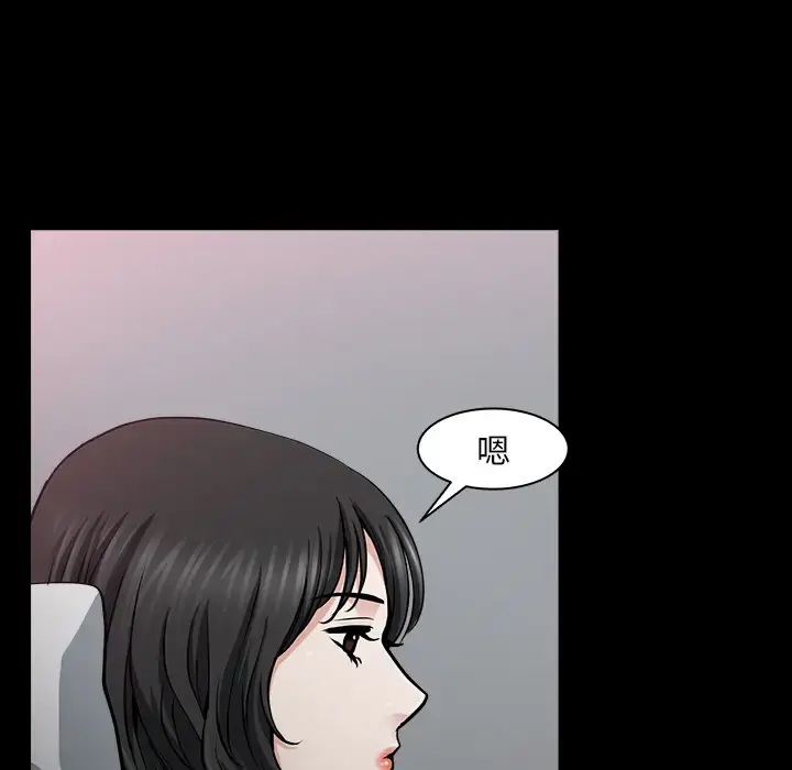 邻居 - 第32话 - page 105