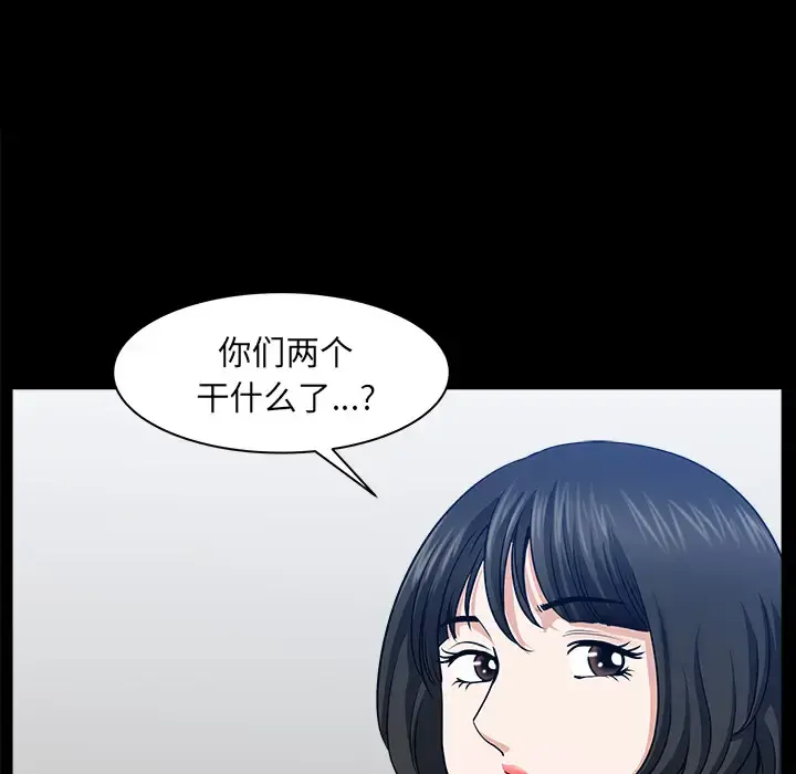 邻居 - 第32话 - page 109