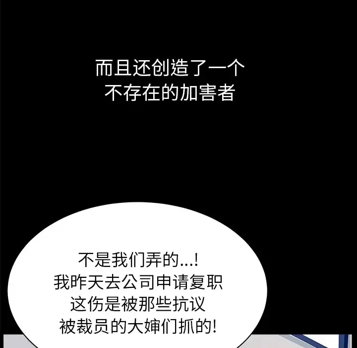 邻居 - 第32话 - page 111
