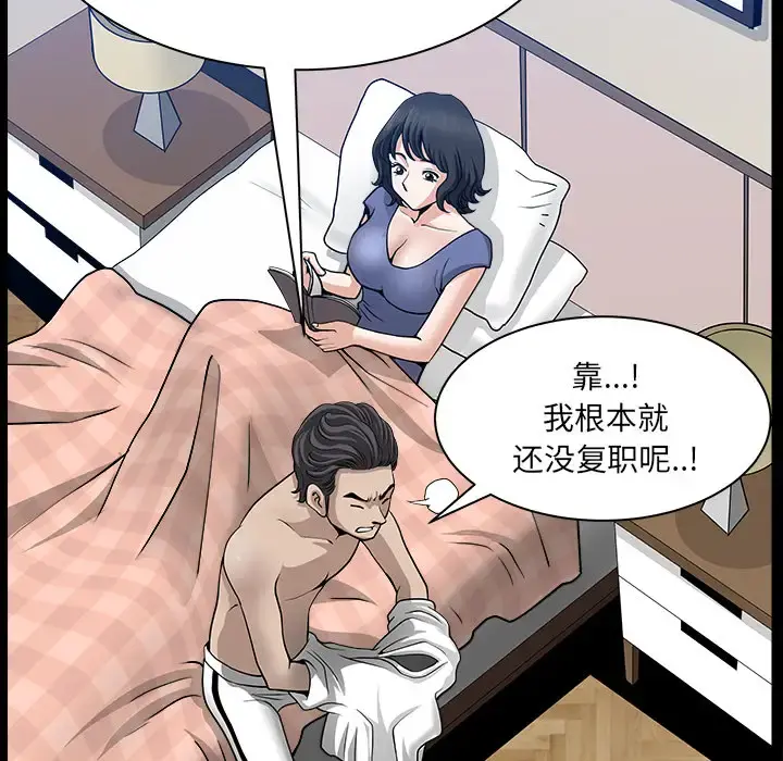 邻居 - 第32话 - page 112
