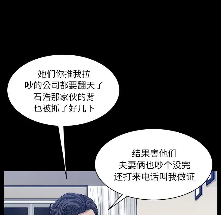 邻居 - 第32话 - page 114