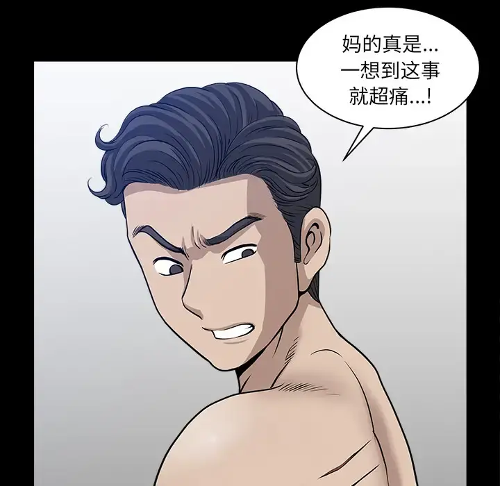 邻居 - 第32话 - page 117