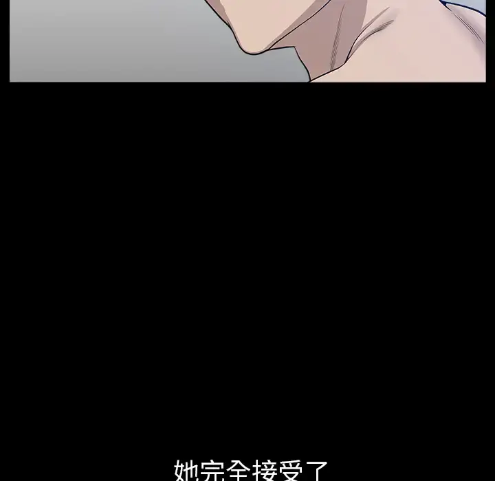 邻居 - 第32话 - page 121